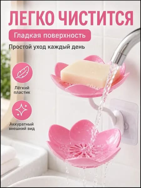 Мыльница