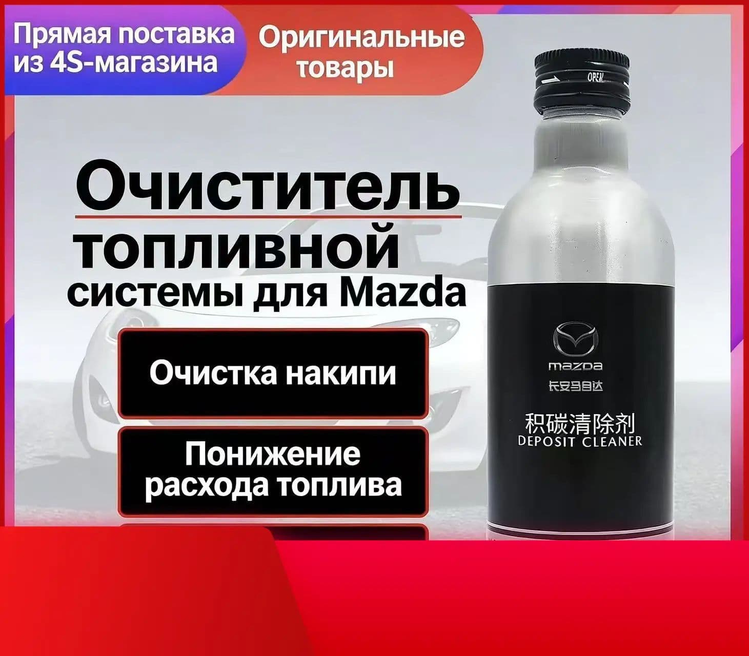 Топливо моторное, 0.2 л