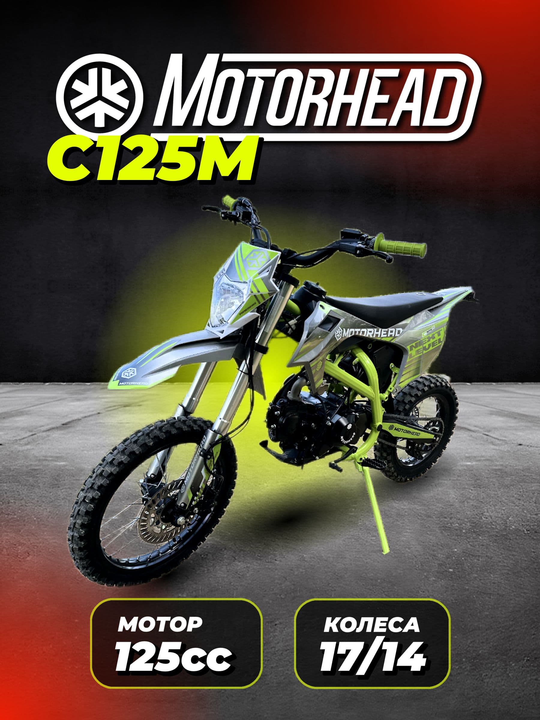 Motorhead 125 R Мотоцикл, Питбайк, 125 см³ / 10 л.с.