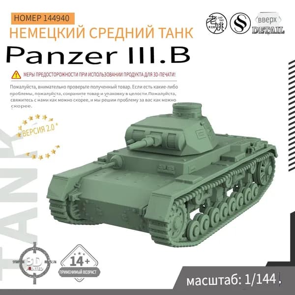 1/144 Набор военной модели Немецкий средний танк Panzer III.B144931 1/144 Набор военной модели Советский основной боевой танк Т-72А