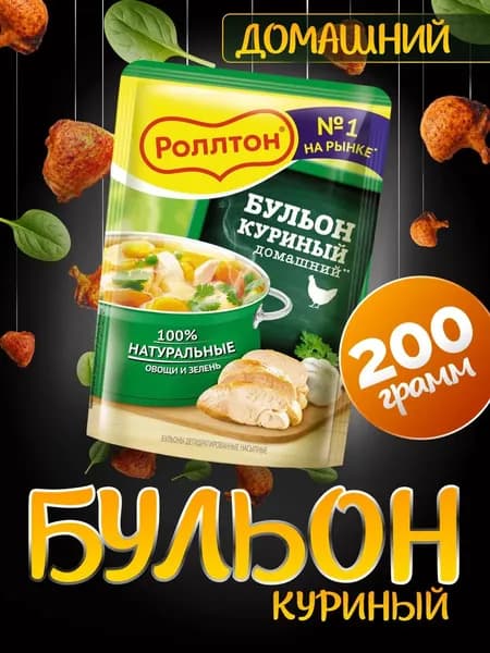 Приправа Бульон куриный домашний 1 шт. по 200 г