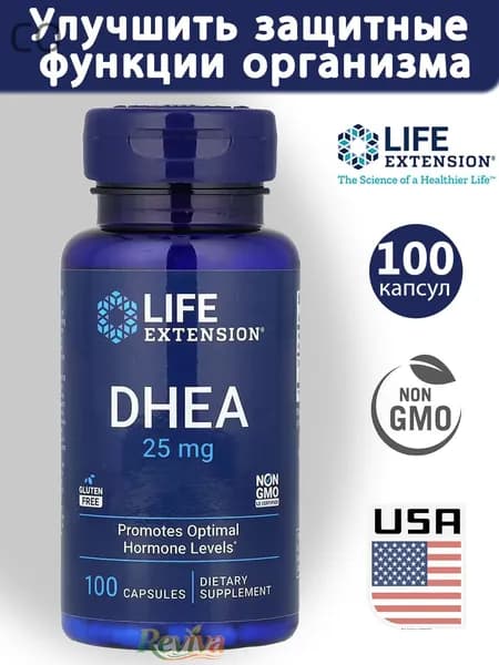 Life Extension,ДГЭА (дегидроэпиандростерон) DHEA 25 мг 100 капсул