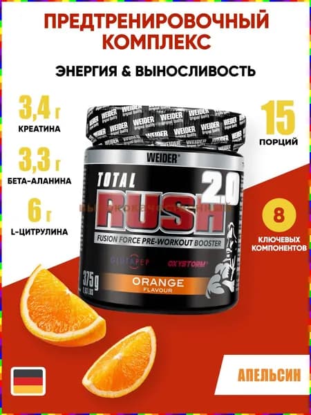Предтренировочный комплекс