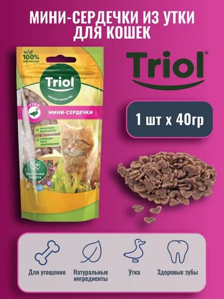 Triol / Мини-сердечки из утки для кошек, 1 шт х 40 гр
