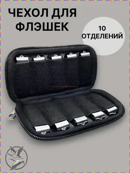 Защитный чехол для хранения карты памяти