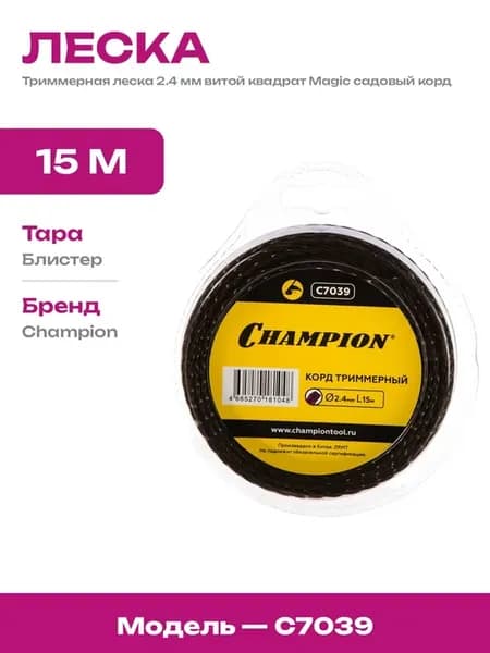 Корд для триммера Magic 2.4 мм сечение витой квадрат черный