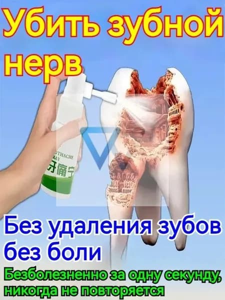 Спрей для полости рта 20 мл