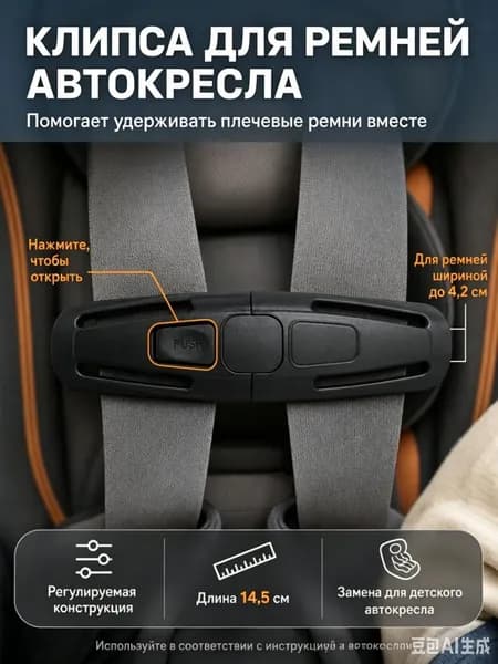 Фиксатор ремня автокресла для автомобиля, удобный держатель безопасности