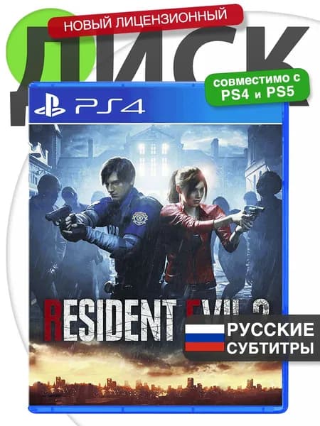 Игра PS4 Resident Evil 2 (Русские субтитры) Диск Резидент Эвил 2 для PlayStation 4, PlayStation 5