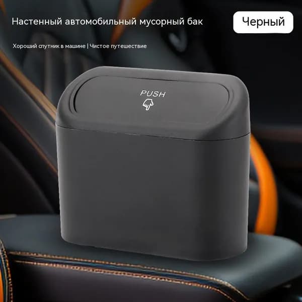 Мусорный бак, 3 л, 1 шт