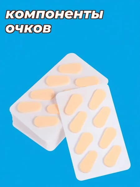 Поролоновые бежевые накладки на нос для очков из eva, набор 40 пар, с повышенной фиксацией