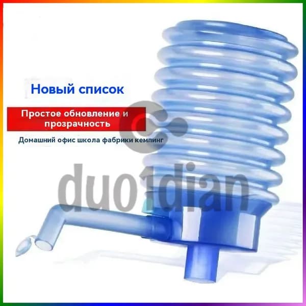 Помпа механическая ручной насос для воды*1 подходит для насосов для бутилированной воды