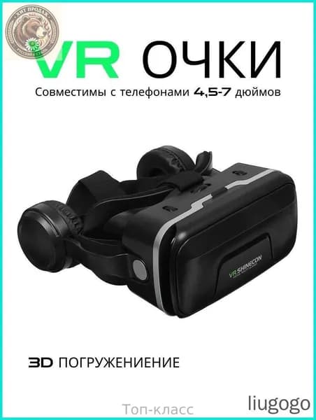 VR очки для смартфона с встроенными наушниками(Android + iOS), 3D/360 видео и игры, регулируемые линзы, совместимость 4.5-7 дюймов