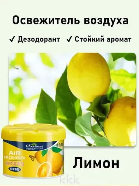 Освежитель Воздуха, Ароматизатор Для Помещений, Дезодорант Для Туалета, Устранение Запахов, 70 Г