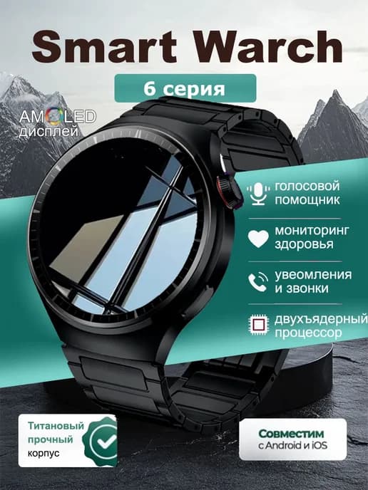 Смарт часы Smart Watch круглые