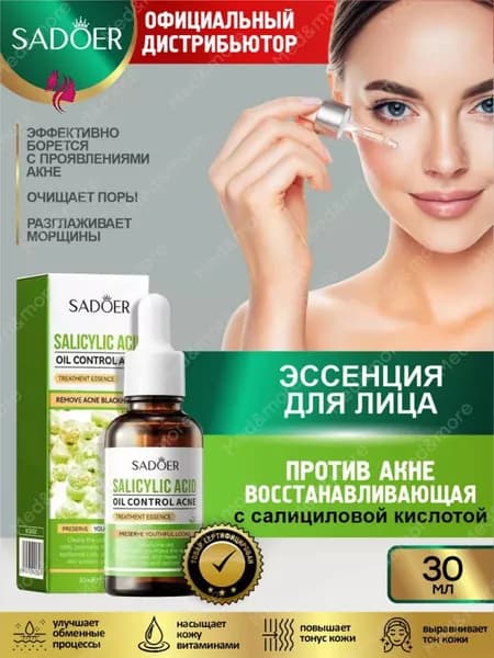 SADOER Сыворотка для лица Увлажнение, 30.2 мл