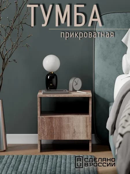 Тумба, 1 ящ., 40х33х43 см