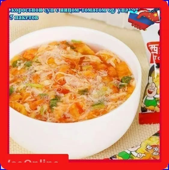 Эксклюзивный набор из 5 порций супа с томатным вкусом, 6 г каждая