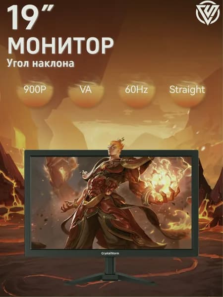 CrystalStorm 19" Монитор (C19KBKVH_14_05_D12N6L), VA, 1440x900 WXGA+, 60 Гц, черный