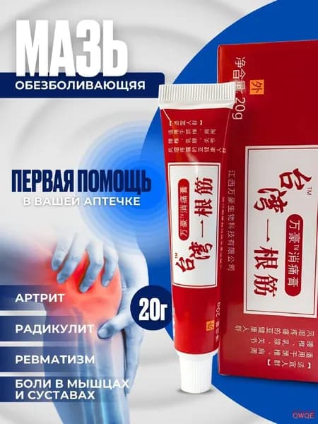 Средство для индикации зубного налета RETEY