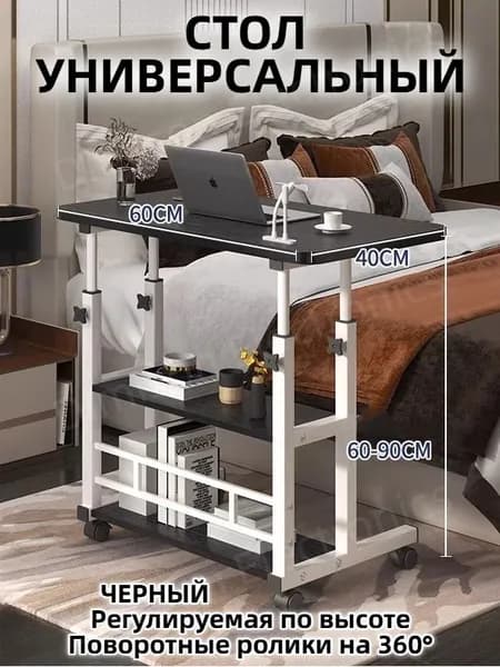 Письменный стол, 60х40х90 см