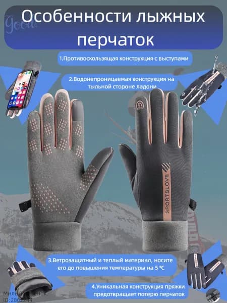 Перчатки для фигурного катания, размер: XXL