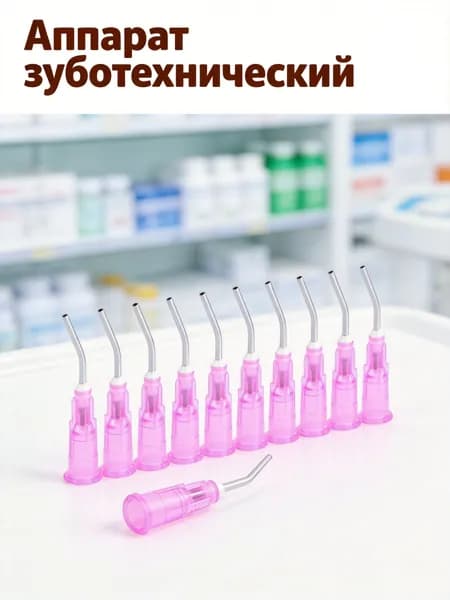 Одноразовые розовые изогнутые наконечники для зубной обработки, 100 штук