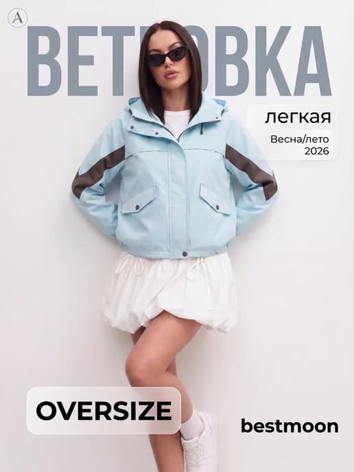 Спортивная ветровка короткая с капюшоном