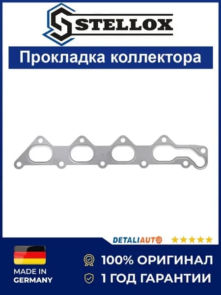 Прокладка коллектора выпускного Daewoo Espero 1995-
