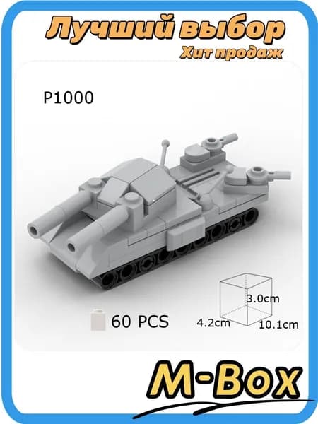 Мини-танк инженерная машина модель игрушка военная