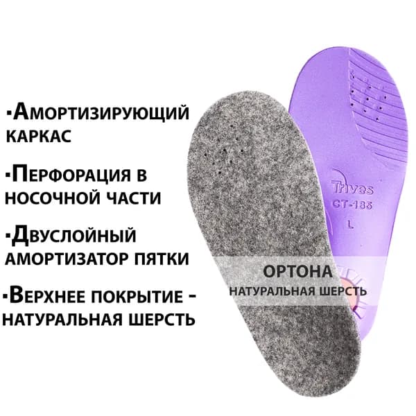 Ортопедические детские стельки с теплым покрытием из шерсти и пяточным амортизатором для профилактики и лечения плоскостопия и облегчения нагрузки на пятку, коленные и тазобедренные суставы разм. 36