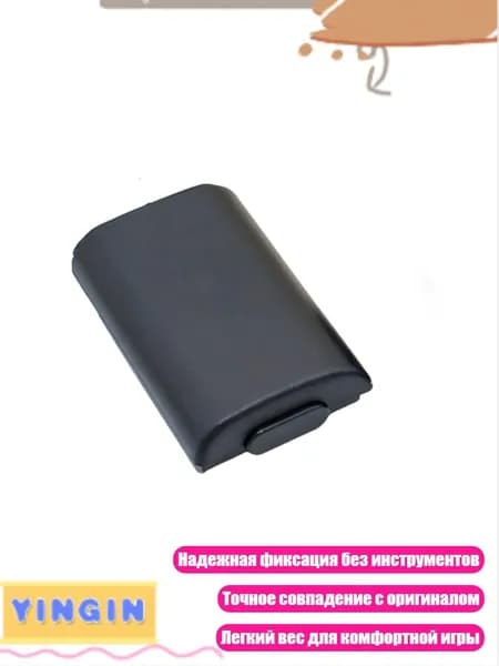 Крышка аккумуляторного отсека геймпада, Черный
