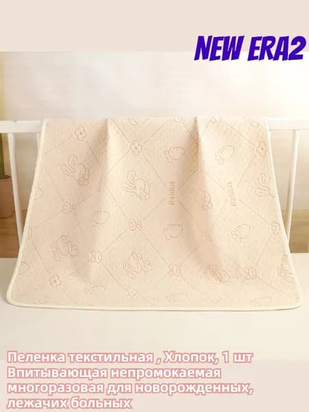 Многоразовая непромокаемая пеленка