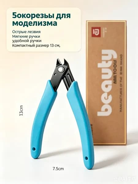 бокорезы для моделизма компактные кусачки для хобби длина инструмента 13 см