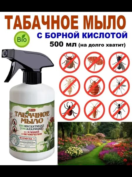 Табачное мыло с борной кислотой 500 мл для защиты растений