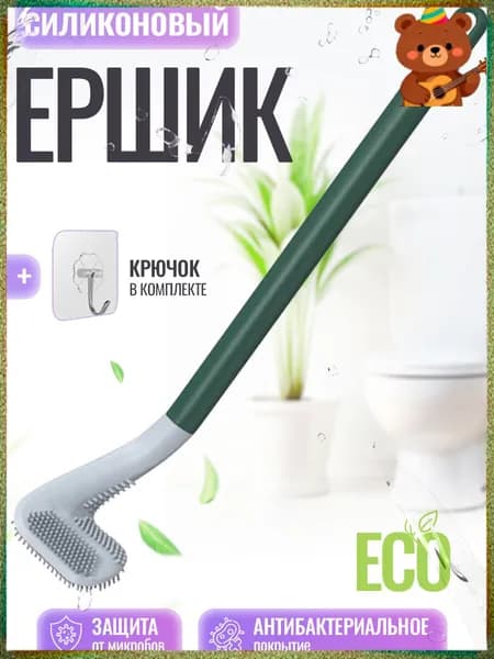 Grand Haus Ершик для унитаза, 1 шт