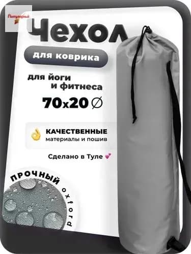 Чехол для спортивного инвентаря