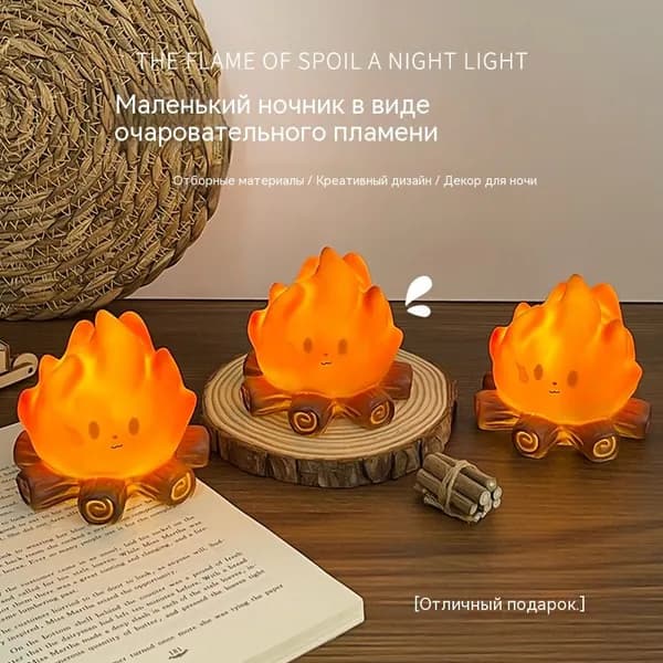 Ночной свет от костра