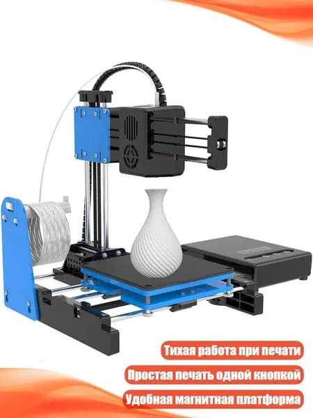 Мини-3D-принтер для детей