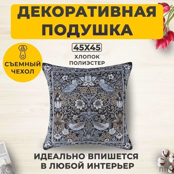 Наволочка декоративная