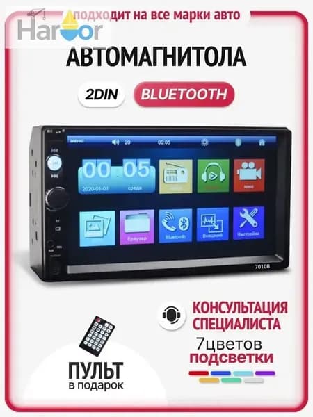 Устройство головное, диагональ: 7", 2 DIN