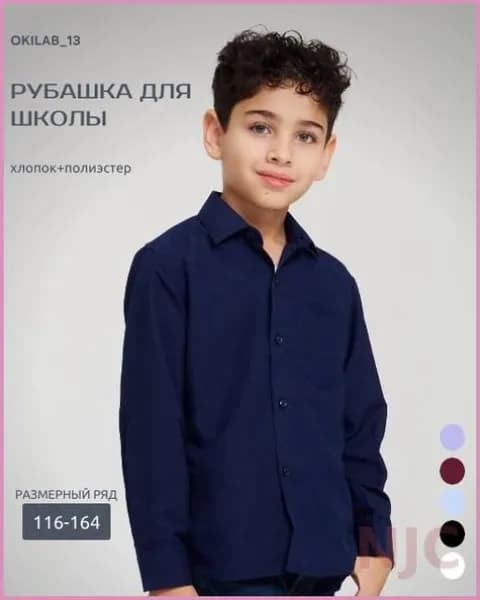 Рубашка OKILAB_13 Школа