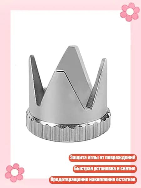 Набор защитных колпачков для моделей 130, 131, 180 - детальное и широкое распыление, - C