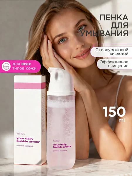 Концентрат для ухода за кожей