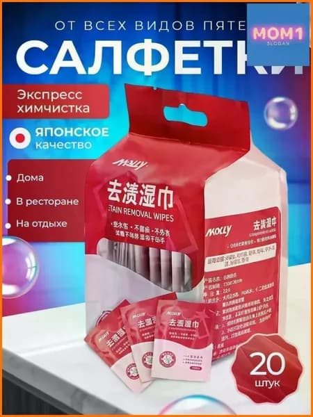 Средство для ухода за одеждой