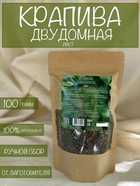 Крапива двудомная лист 100 грамм
