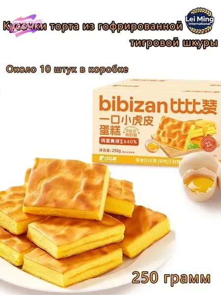 Кусочки торта из гофрированной тигровой шкуры