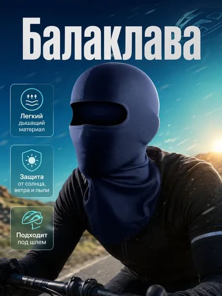 Бафф, размер: 0