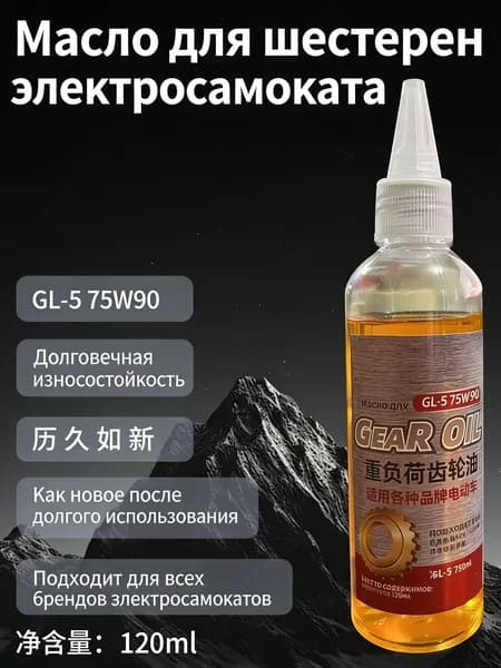 Велосмазка 100 мл