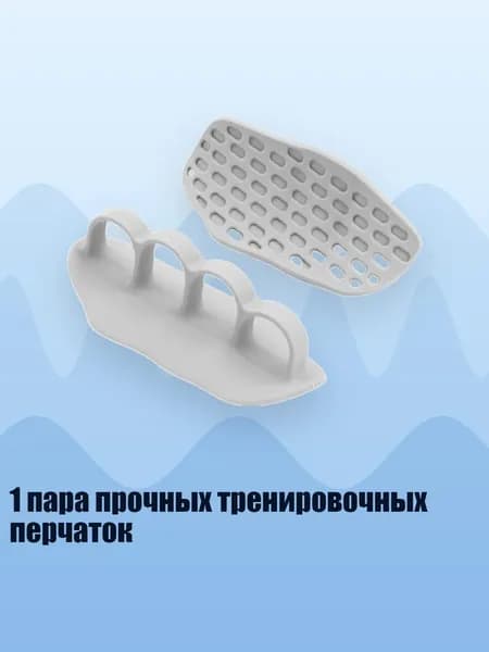 Накладки на ладони